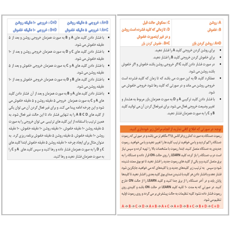 پریز هوشمند مدل 315MHZ-CL-10S