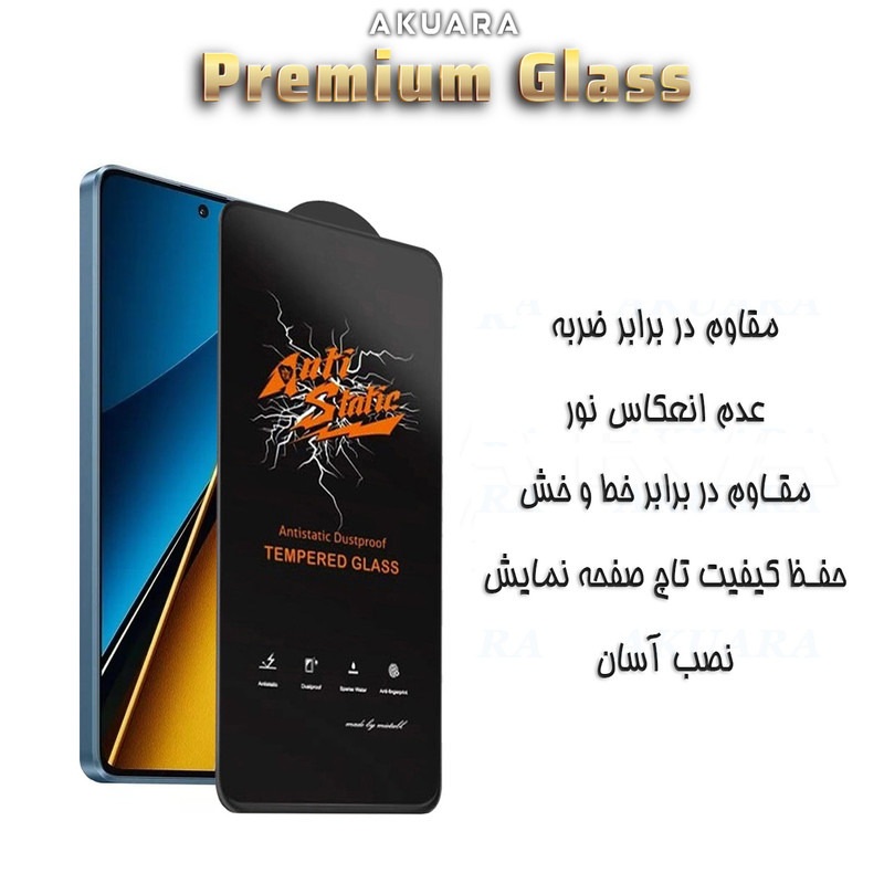 محافظ صفحه نمایش آکوآرا مدل Antis3-Premium مناسب برای گوشی موبایل سامسونگ Galaxy S25 FE بسته سه عددی