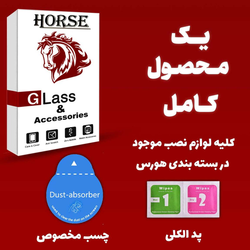 محافظ صفحه نمایش هورس مدل ANTIDUSTT مناسب برای گوشی موبایل سامسونگ Galaxy A54