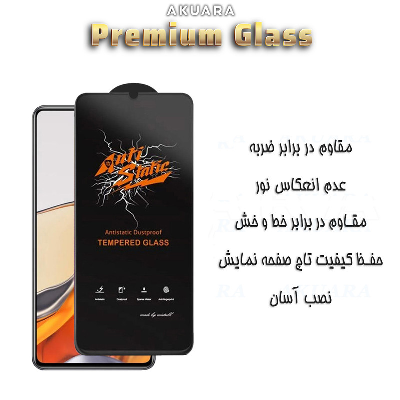 محافظ صفحه نمایش آکوآرا مدل Antis1-Premium مناسب برای گوشی موبایل شیائومی Poco C75 / Poco C71 / Poco M7