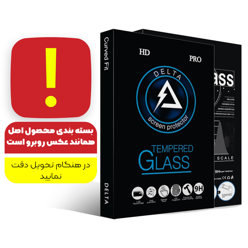 محافظ صفحه نمایش سرامیکی دلتا مدل Fit مناسب برای گوشی موبایل سامسونگ Galaxy A10S بسته سه عددی