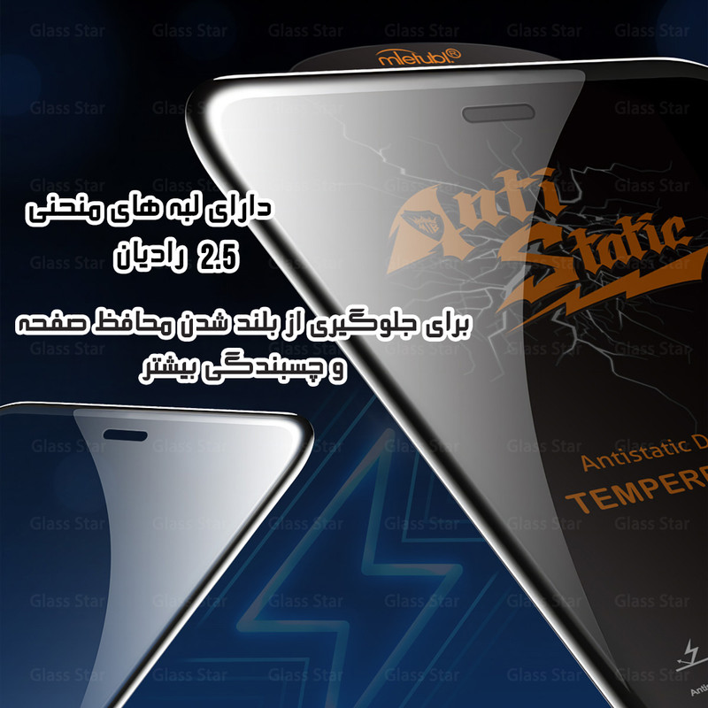 محافظ صفحه نمایش گلس استار مدل ANTG20 مناسب برای گوشی موبایل آنر X7c