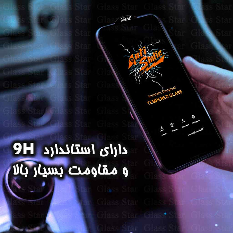 محافظ صفحه نمایش گلس استار مدل ANTIDUSTSNW مناسب برای گوشی موبایل سامسونگ Galaxy A55