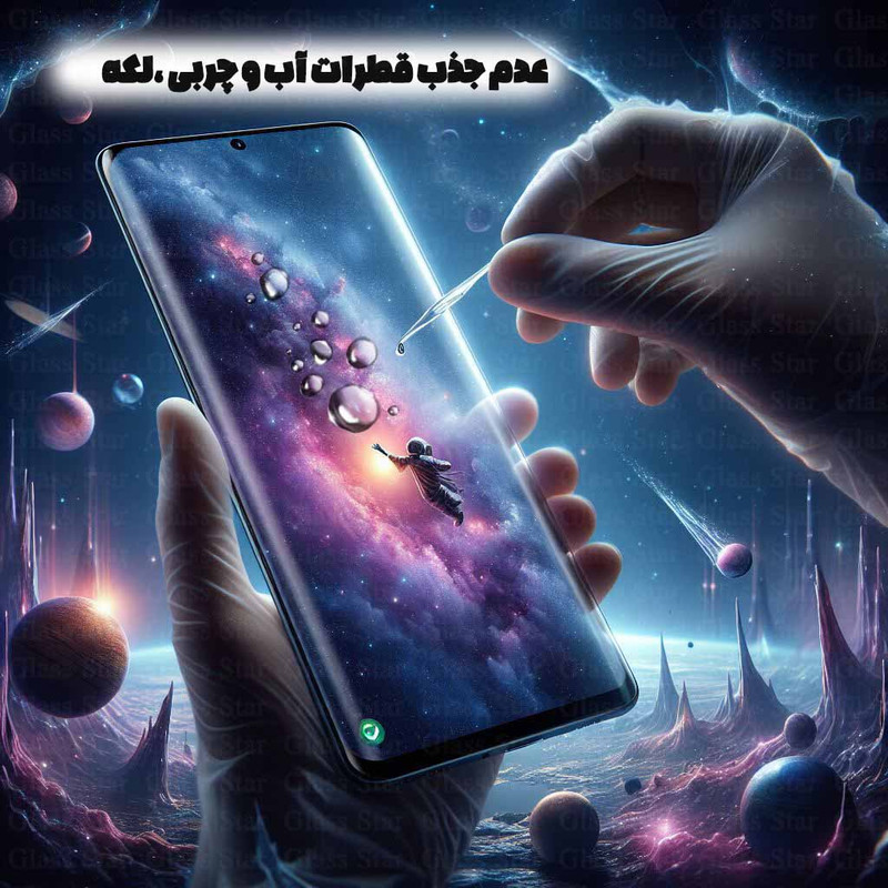محافظ صفحه نمایش گلس استار مدل FUEG20 مناسب برای گوشی موبایل سامسونگ Galaxy S24 Ultra 5G