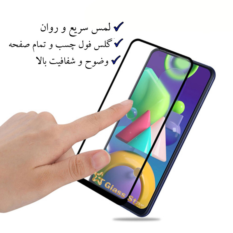 محافظ صفحه نمایش گلس استار مدل FULL مناسب برای گوشی موبایل سامسونگ Galaxy A03