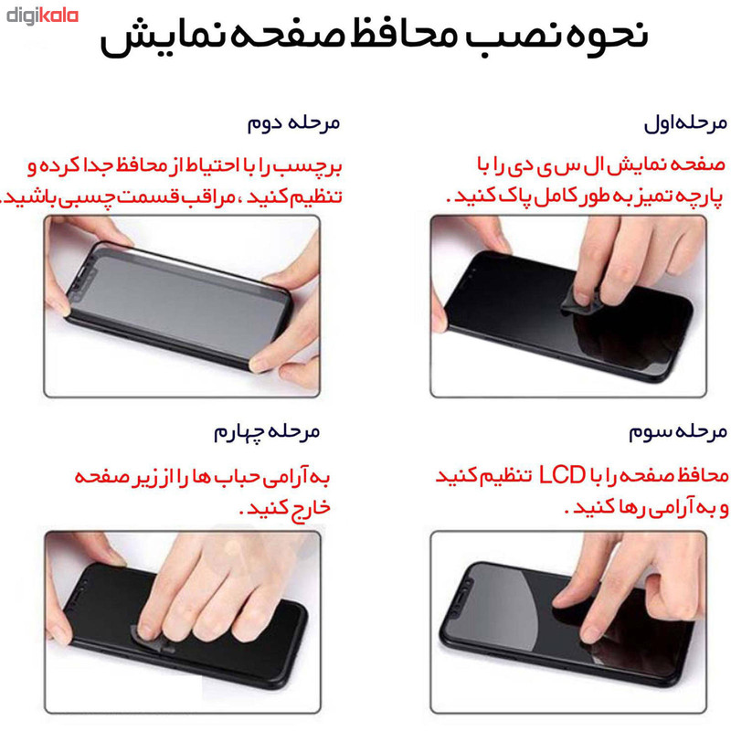 محافظ صفحه نمایش گلس استار مدل SADE مناسب برای گوشی موبایل سامسونگ Galaxy A50s