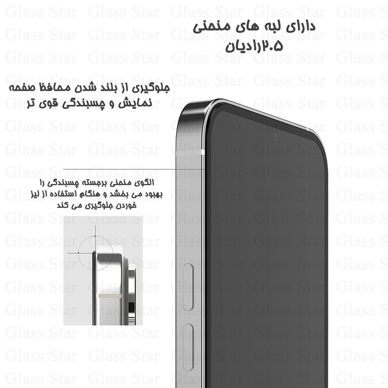 محافظ صفحه نمایش گلس استار مدل SUPERPLUSN مناسب برای گوشی موبایل سامسونگ Galaxy A06 4G