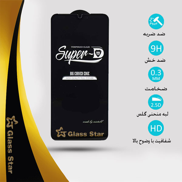 محافظ صفحه نمایش گلس استار مدل SUPERPLUSS مناسب برای گوشی موبایل سامسونگ Galaxy A05s