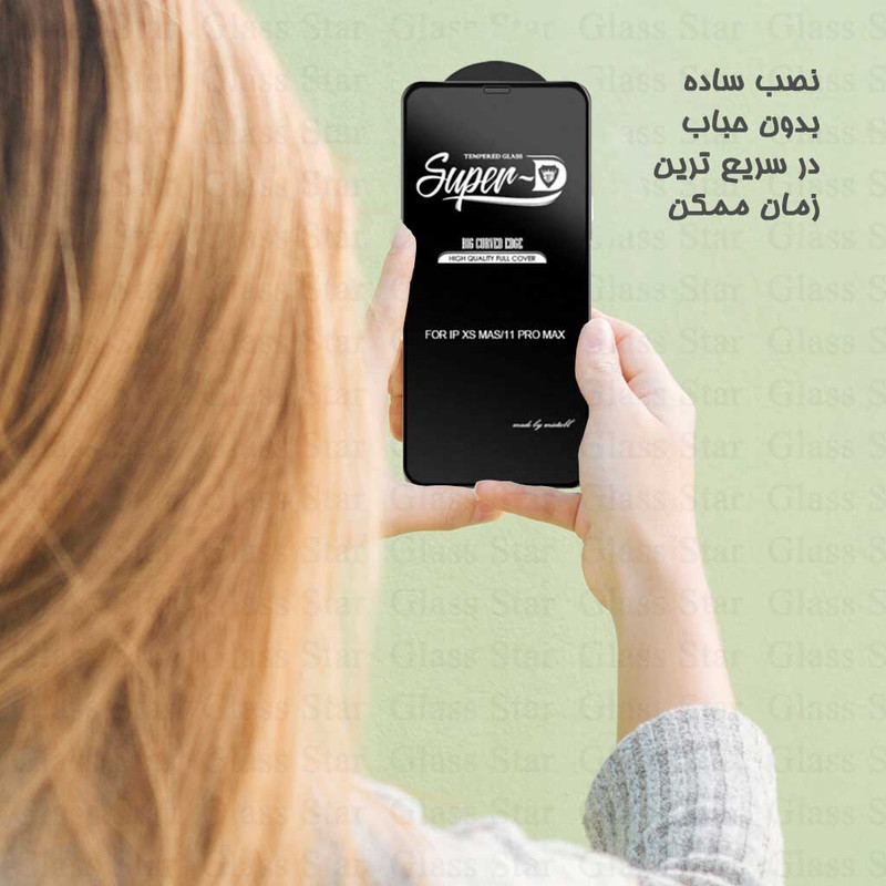 محافظ صفحه نمایش شیشه ای گلس استار مدل SUPRDG مناسب برای گوشی موبایل سامسونگ Galaxy A06 4G / 5G