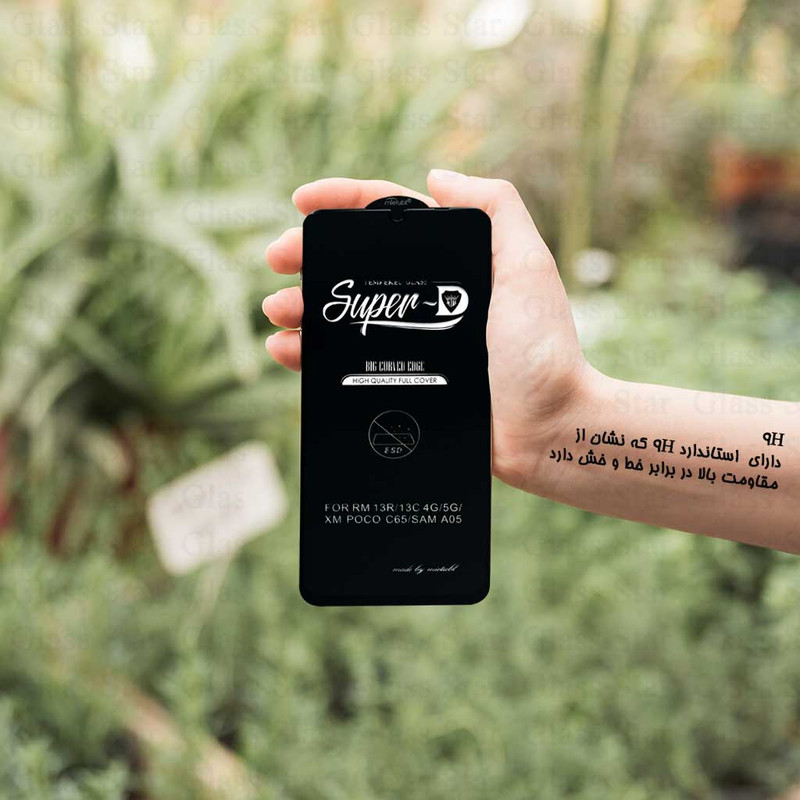 محافظ صفحه نمایش شیشه ای گلس استار مدل SUPRDG مناسب برای گوشی موبایل شیائومی Redmi Note 14 4G / 5G