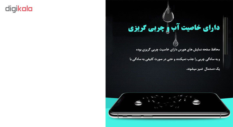 محافظ صفحه نمایش هورس مدل UCC مناسب برای گوشی موبایل اپل iPhone 5 / 5S / SE