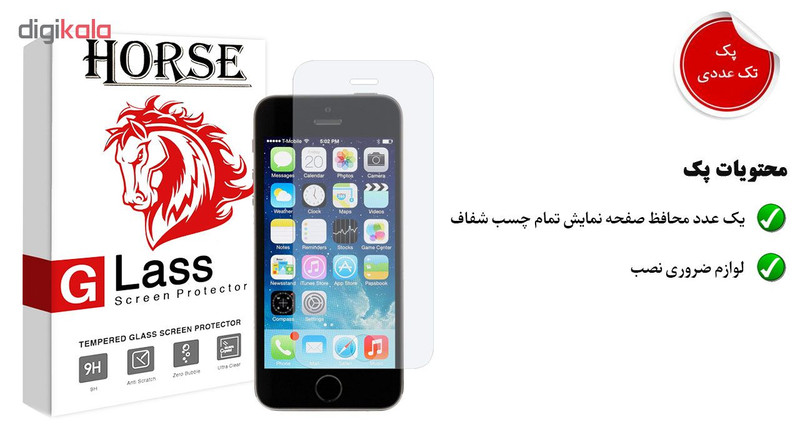 محافظ صفحه نمایش هورس مدل UCC مناسب برای گوشی موبایل اپل iPhone 5 / 5S / SE