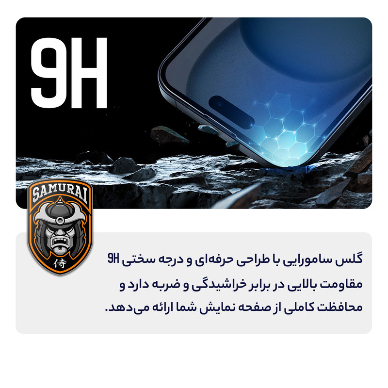 محافظ صفحه نمایش شیشه ای سامورایی مدل ovglass مناسب برای گوشی موبایل اپل iPhone 13 Pro Max