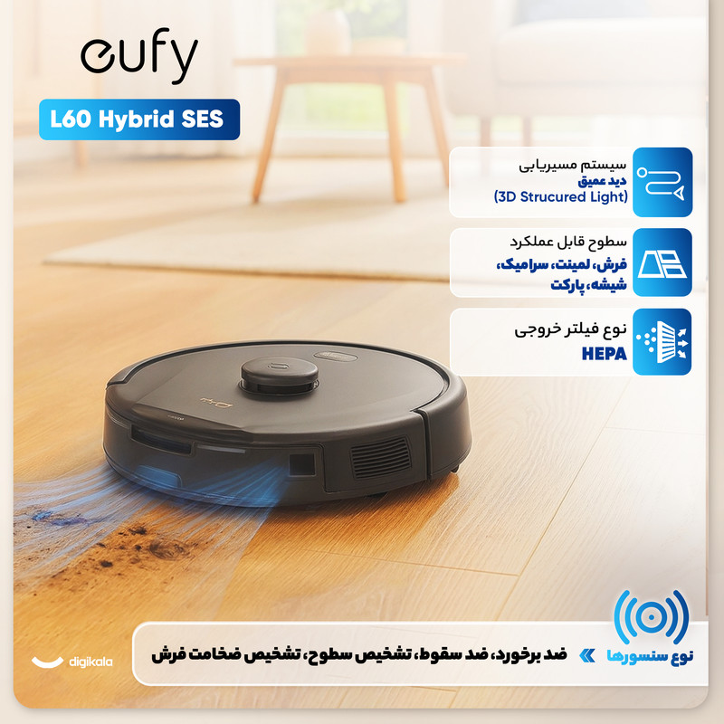 جارو رباتیک یوفی مدل L60 Hybrid SES