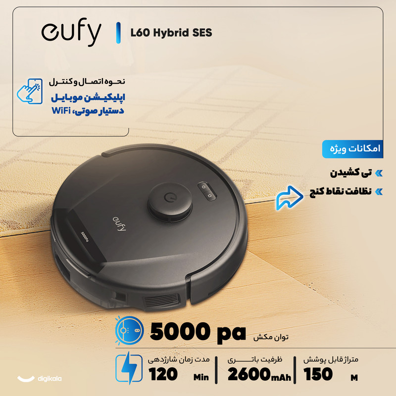 جارو رباتیک یوفی مدل L60 Hybrid SES