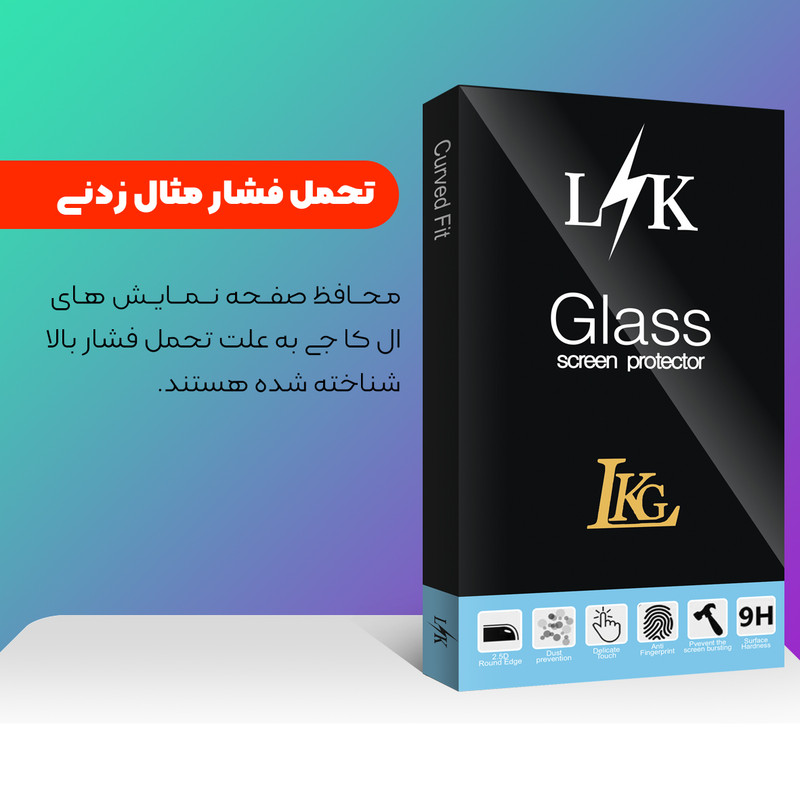 محافظ صفحه نمایش ال کا جی مدل LK مناسب برای گوشی موبایل شیائومی Poco M5s