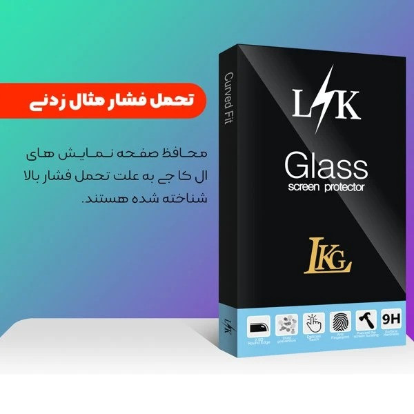 محافظ صفحه نمایش فول ال کا جی مدل Full LKK مناسب برای گوشی موبایل سامسونگGalaxy S20 FE / S20 FE 5G / S20 FE 2022