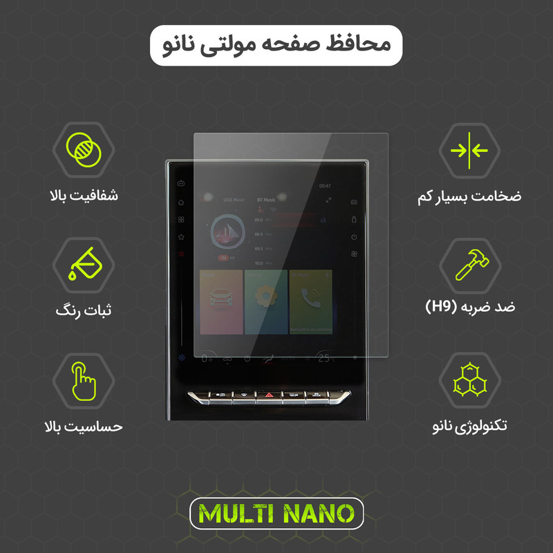محافظ صفحه نمایش شفاف مولتی نانو مدل X-S1N مناسب برای گوشی موبایل اپل iPhone 17 Pro Max