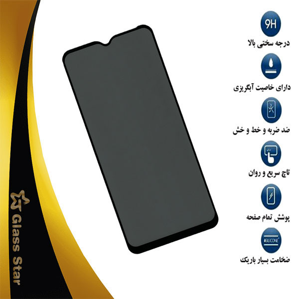 محافظ صفحه نمایش حریم شخصی گلس استار مدل PFGA مناسب برای گوشی موبایل سامسونگ Galaxy A12