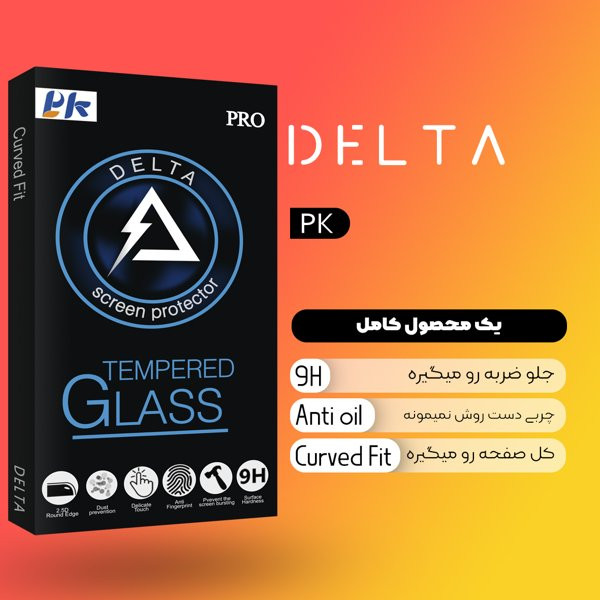 محافظ صفحه نمایش پی کی مدل Delta UV مناسب برای گوشی موبایل داریا Bond 5G