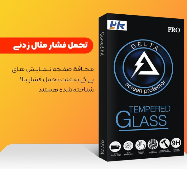 محافظ صفحه نمایش پی کی مدل Delta UV مناسب برای گوشی موبایل داریا Bond 5G