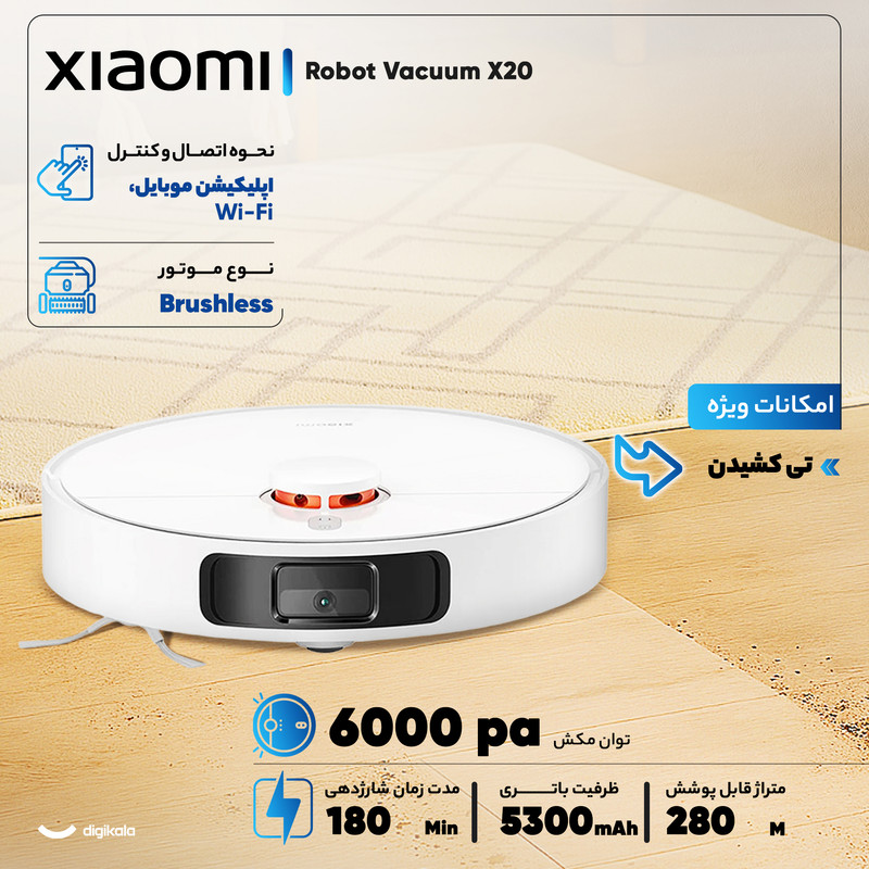 جارو رباتیک شیائومی مدل Robot Vacuum X20 Plus