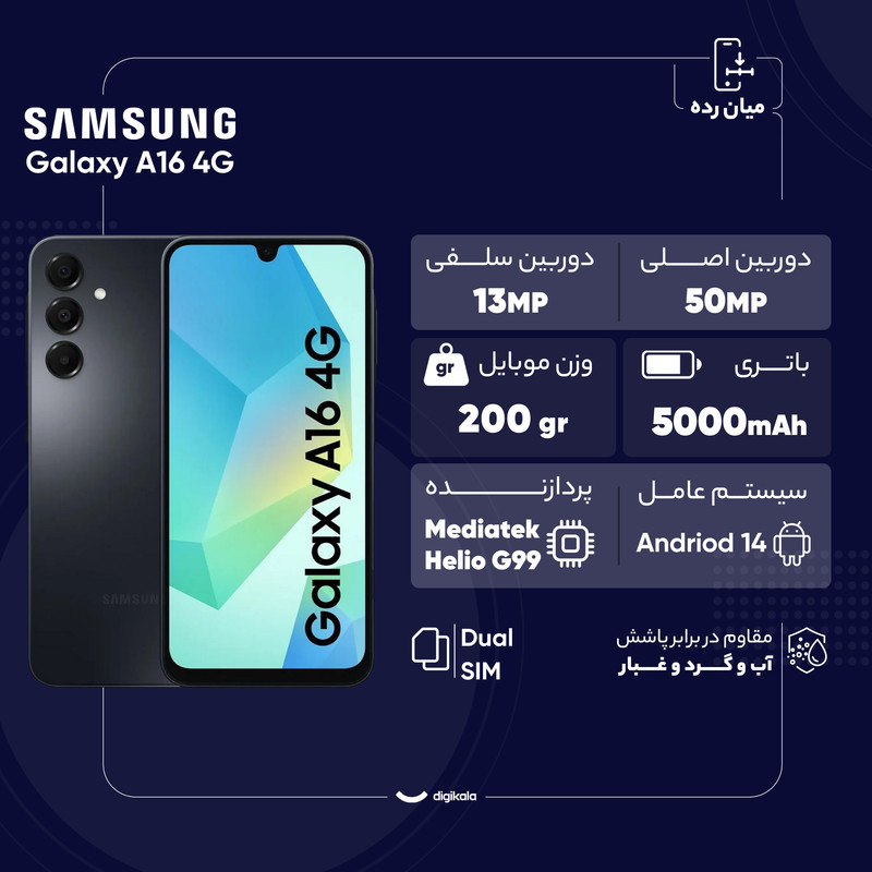 گوشی موبایل سامسونگ مدل Galaxy A16 4G دو سیم کارت ظرفیت 256 گیگابایت و رم 8 گیگابایت - ویتنام