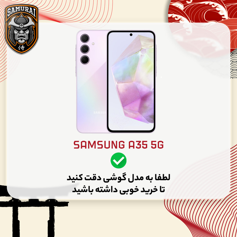 محافظ صفحه نمایش سامورایی مدل ovglass مناسب برای گوشی موبایل سامسونگ Galaxy A35 / A35 5G