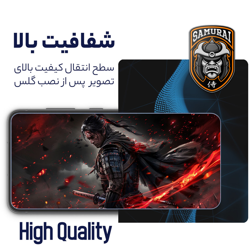 محافظ صفحه نمایش سامورایی مدل ovglass مناسب برای گوشی موبایل سامسونگ Galaxy A53 / Galaxy A52 / Galaxy A51
