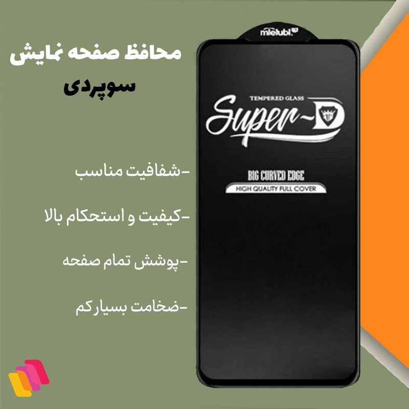 محافظ صفحه نمایش شهر گلس مدل SUPERPLUSH مناسب برای گوشی موبایل سامسونگ Galaxy A15 5G