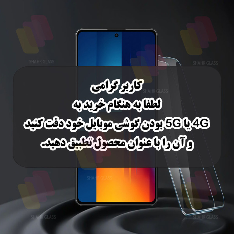 محافظ صفحه نمایش شهر گلس مدل UVS20 مناسب برای گوشی موبایل شیائومی Redmi Note 14 Pro 4G