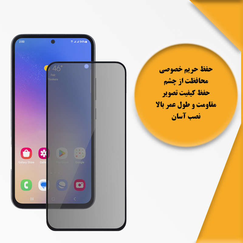 محافظ صفحه نمایش حریم شخصی اسپریگ مدل PVC_SPG1 مناسب برای گوشی موبایل سامسونگ Galaxy S24 FE