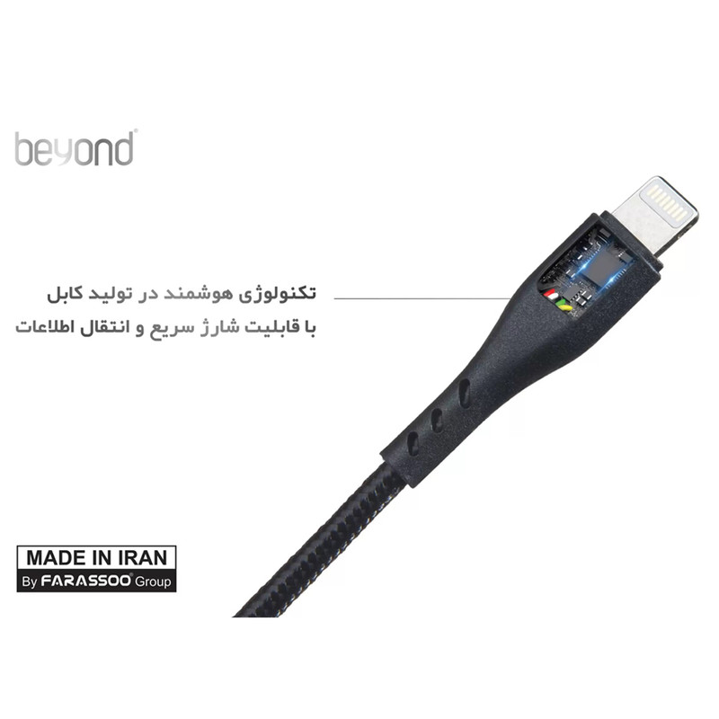 کابل تبدیل USB به لایتنینگ بیاند مدل BUL-402 CHARGE DATA طول 2 متر