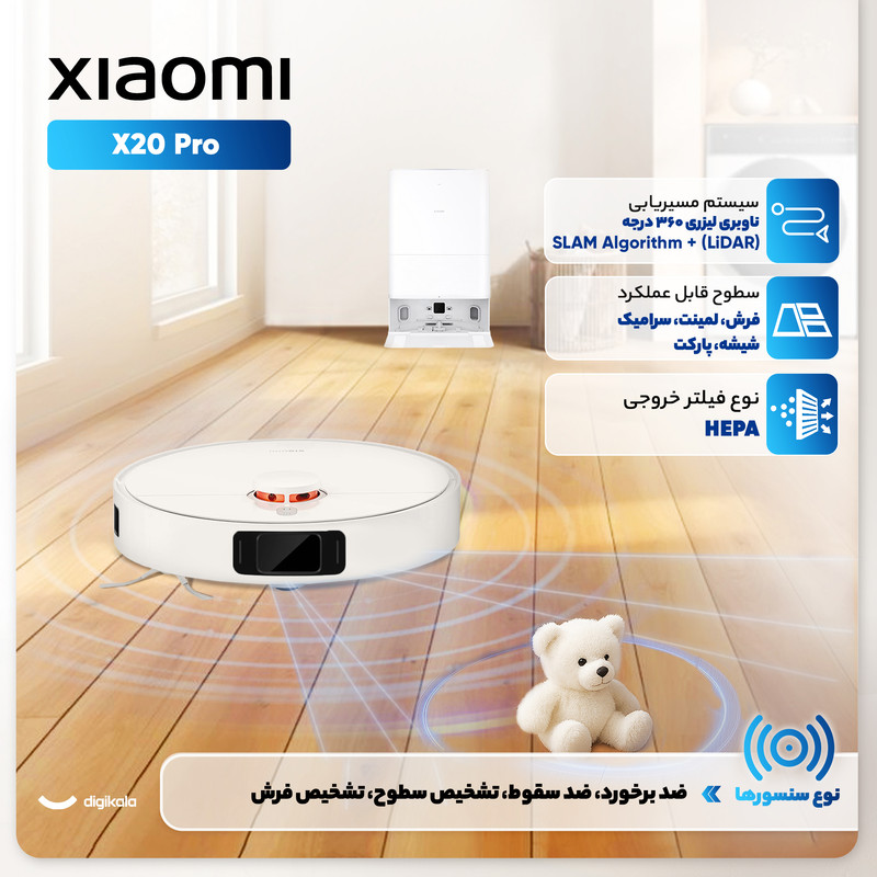جارو رباتیک شیائومی مدل X20 Pro