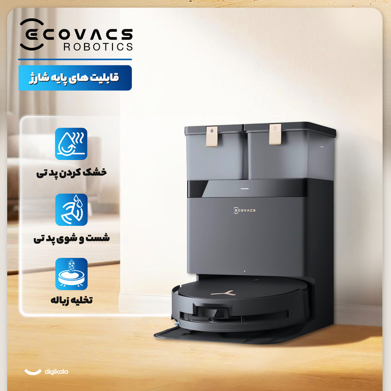 جارو رباتیک اکووکس رباتیک مدل X8 Pro Omni