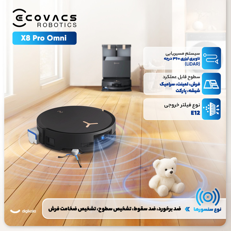 جارو رباتیک اکووکس رباتیک مدل X8 Pro Omni