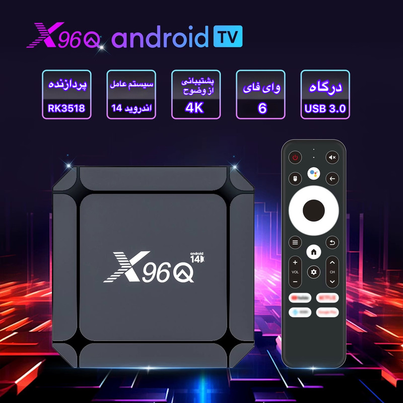 اندروید باکس ایکس 96 مدل X96Q 16/2GB