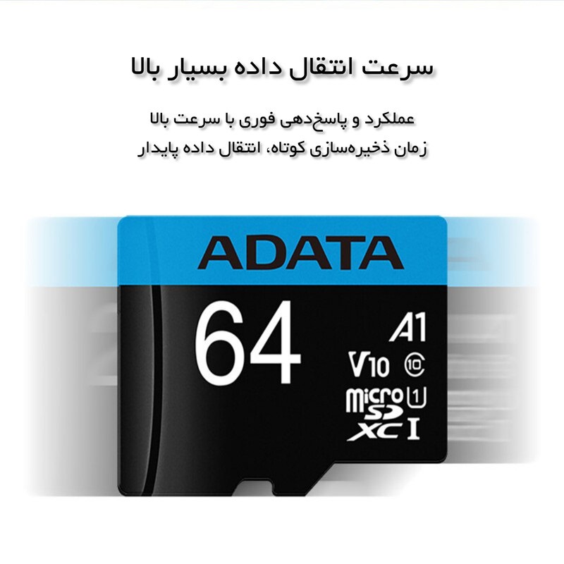 کارت حافظه microSDXC ای دیتا مدل Premier V10 A1 کلاس 10 استاندارد UHS-I سرعت 100MBps ظرفیت 64 گیگابایت