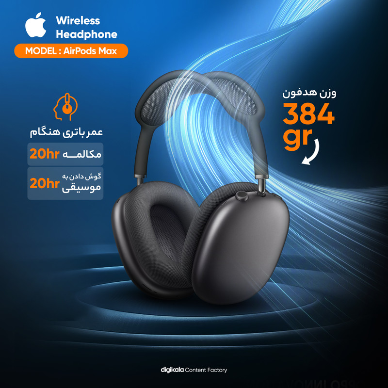 هدفون بلوتوثی اپل مدل AirPods Max 2024 با نویز کنسلینگ فعال (ANC)، نویز کنسلینگ میکروفون (ENC)