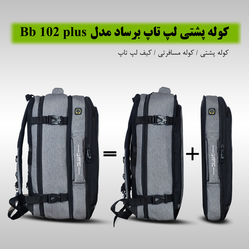کوله پشتی لپ تاپ برساد مدل Bb 102 plus مناسب برای لپ تاپ 15 تا 17 اینچی