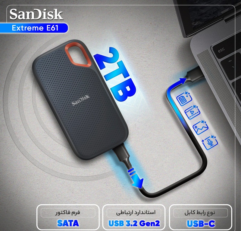 اس اس دی اکسترنال سن دیسک مدل Extreme E61 ظرفیت 2 ترابایت رابط USB 3.2 Gen2