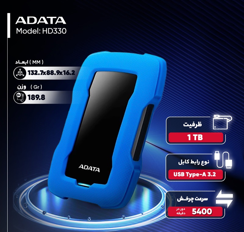 هارد اکسترنال ای دیتا مدل HD330 ظرفیت یک ترابایت دارای رابط USB Type-A 3.2