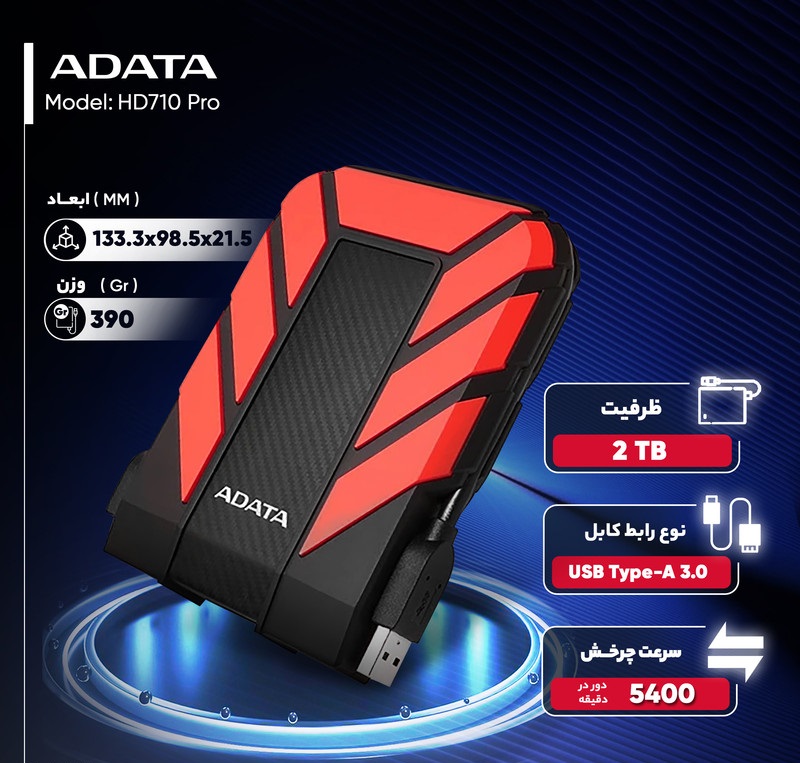 هارد اکسترنال ای دیتا مدل HD710 Pro ظرفیت 2 ترابایت با استاندارد ارتباطی USB 3.2 Gen1