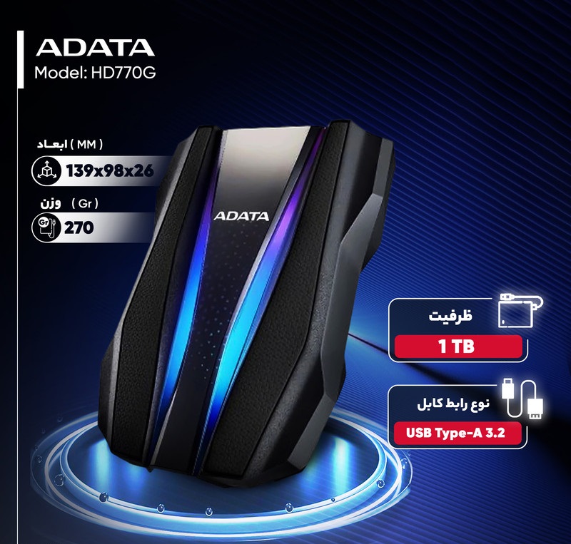 هارد اکسترنال ای دیتا مدل HD770G ظرفیت یک ترابایت دارای رابط USB Type-A 3.2