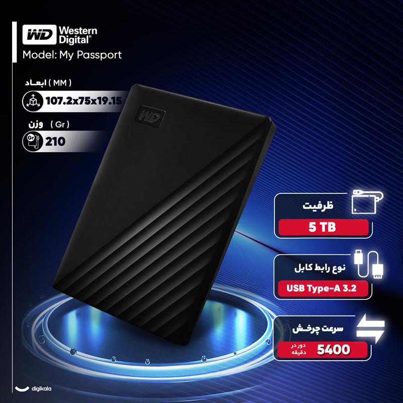 هارد اکسترنال وسترن دیجیتال مدل My Passport ظرفیت پنج ترابایت دارای رابط USB Type-A 3.2