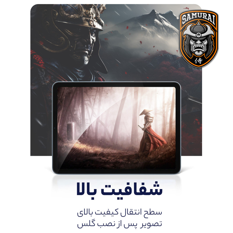 محافظ صفحه نمایش شفاف سامورایی مدل GlastR مناسب برای تبلت سامسونگ Galaxy Tab A9 / Galaxy Tab A11