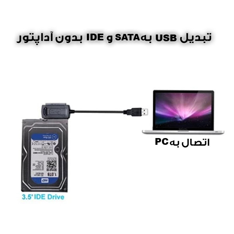 تبدیل USB به SATA/IDE مدل NOPOWR