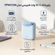 پاوربانک 22.5 وات فنیرسی مدل FPW313N ظرفیت 10000 میلی‌آمپرساعت
