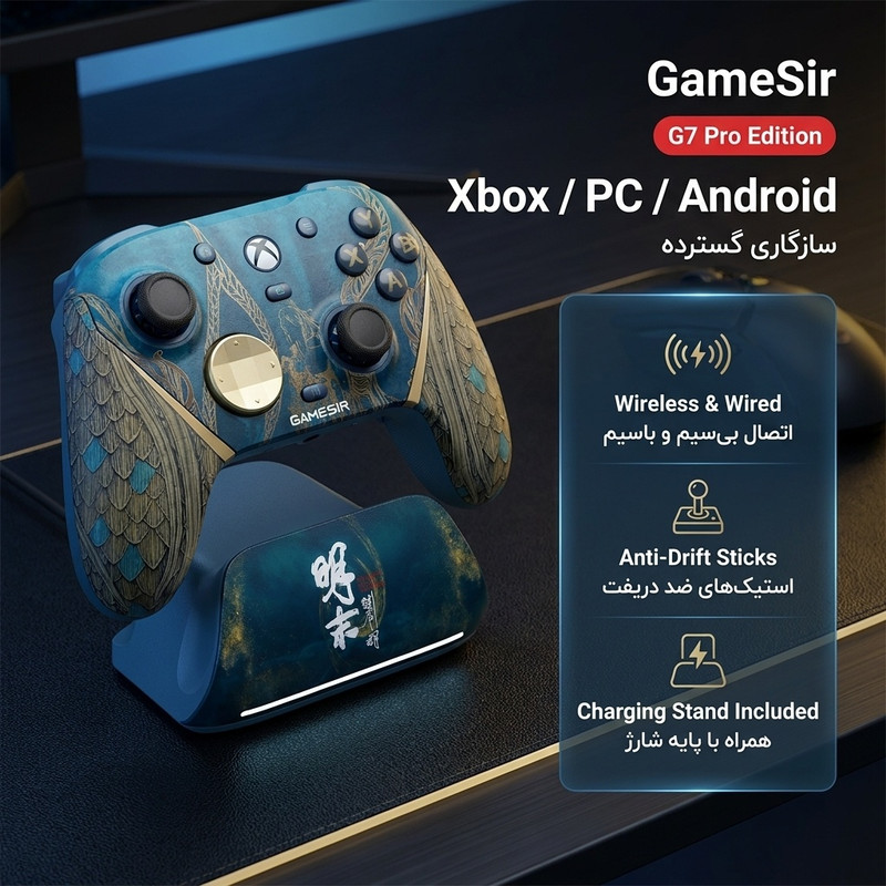 دسته بازی گیمسر مدل G7 Pro Edition به همراه پایه شارژ