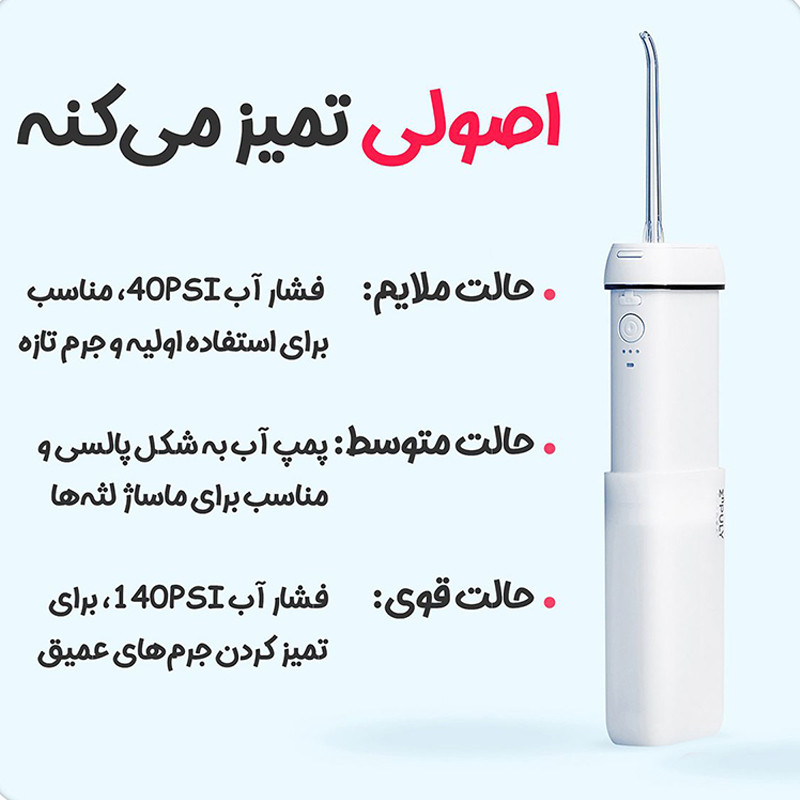 دستگاه شستوشوی دهان و دندان شارژی انپولی مدل M6 PLUS